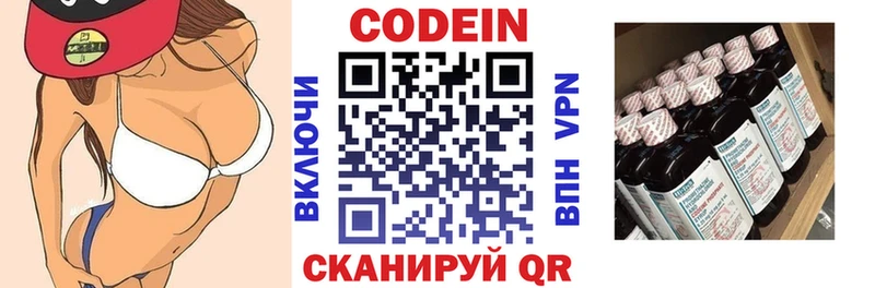 Кодеиновый сироп Lean Purple Drank Уфа