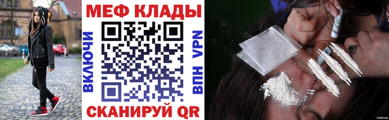 Меф мяу мяу мука Уфа