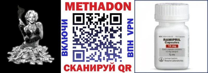 купить наркоту  Уфа  Метадон VHQ 